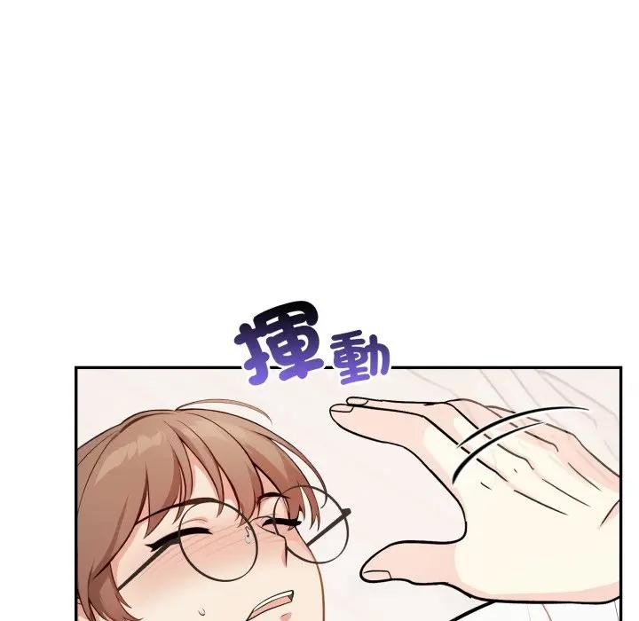 不顾一切爱上你第4話