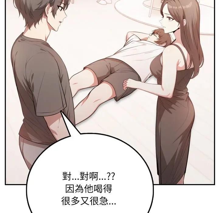 不顾一切爱上你第4话