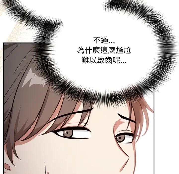 不顾一切爱上你第4話