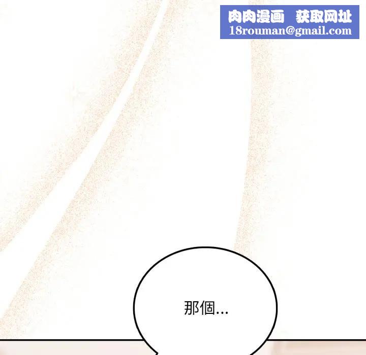 不顾一切爱上你第4话