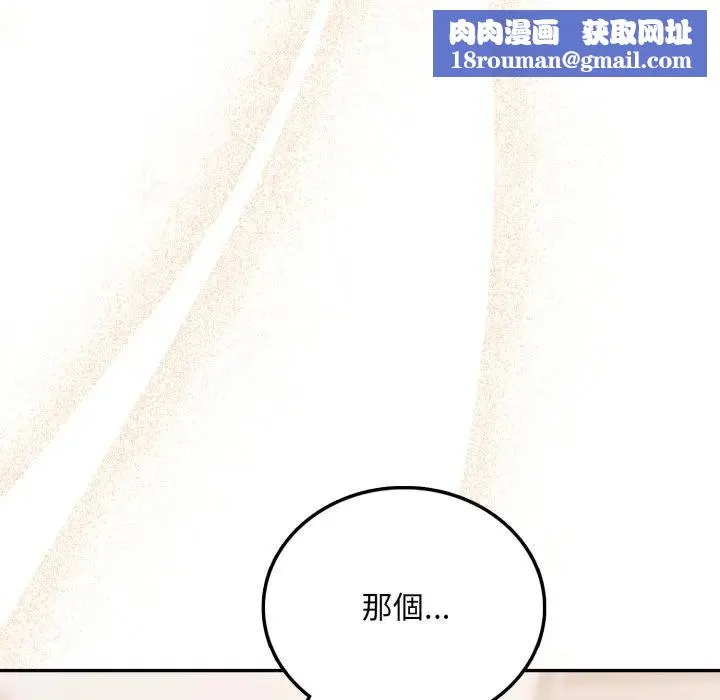 不顧一切愛上你第4話