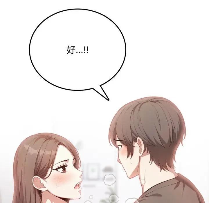 不顾一切爱上你第4話