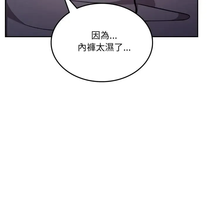 不顧一切愛上你第4話