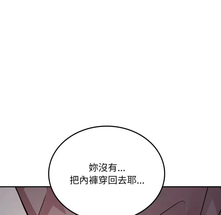 不顧一切愛上你第4話