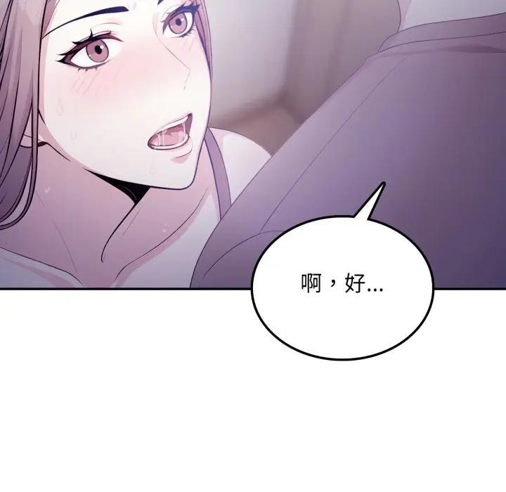 不顾一切爱上你第4話