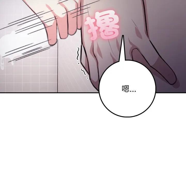 不顾一切爱上你第4话