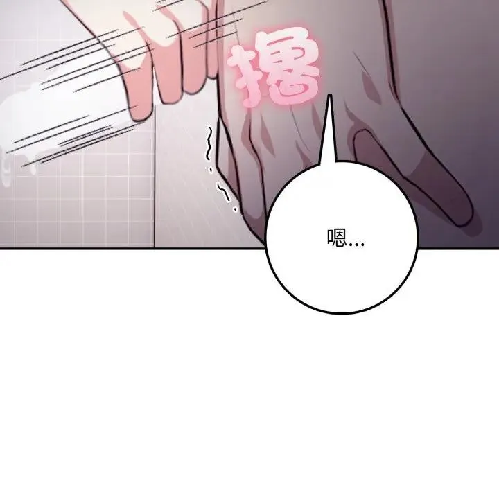 不顧一切愛上你第4話
