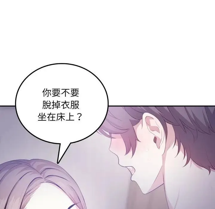 不顧一切愛上你第4話