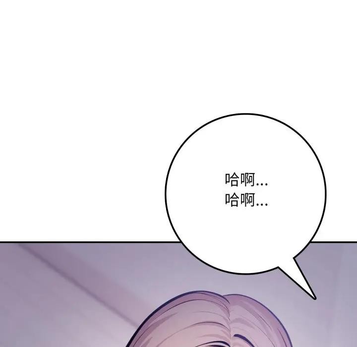 不顾一切爱上你第4話