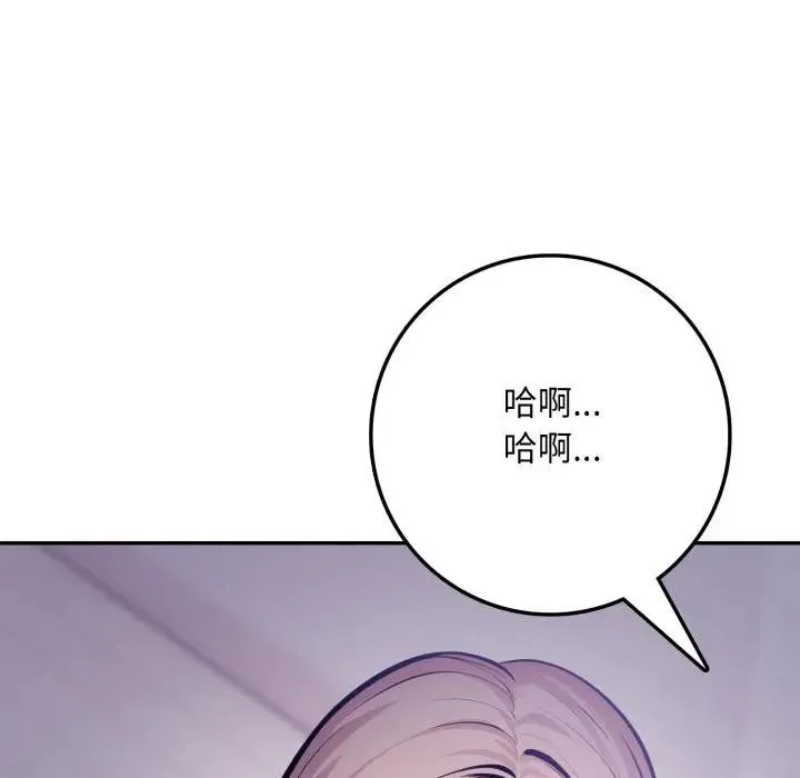 不顧一切愛上你第4話