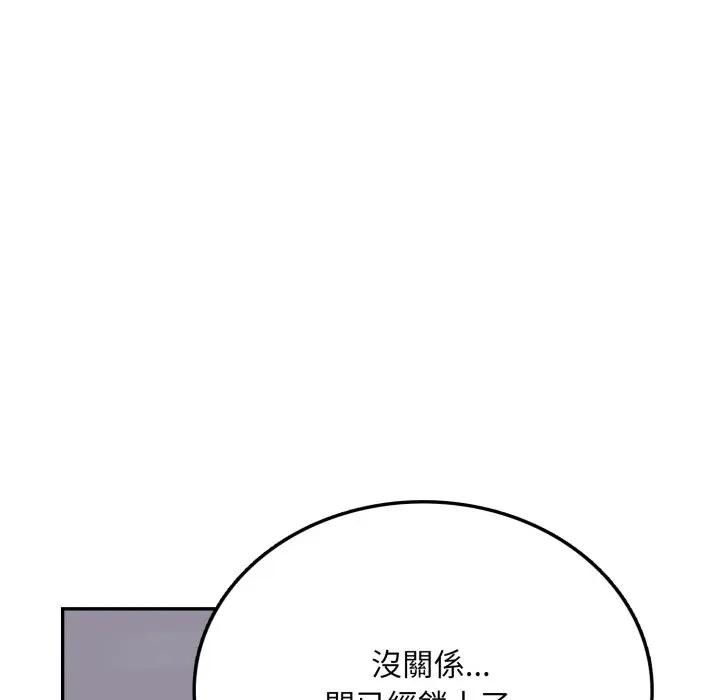 不顾一切爱上你第5话