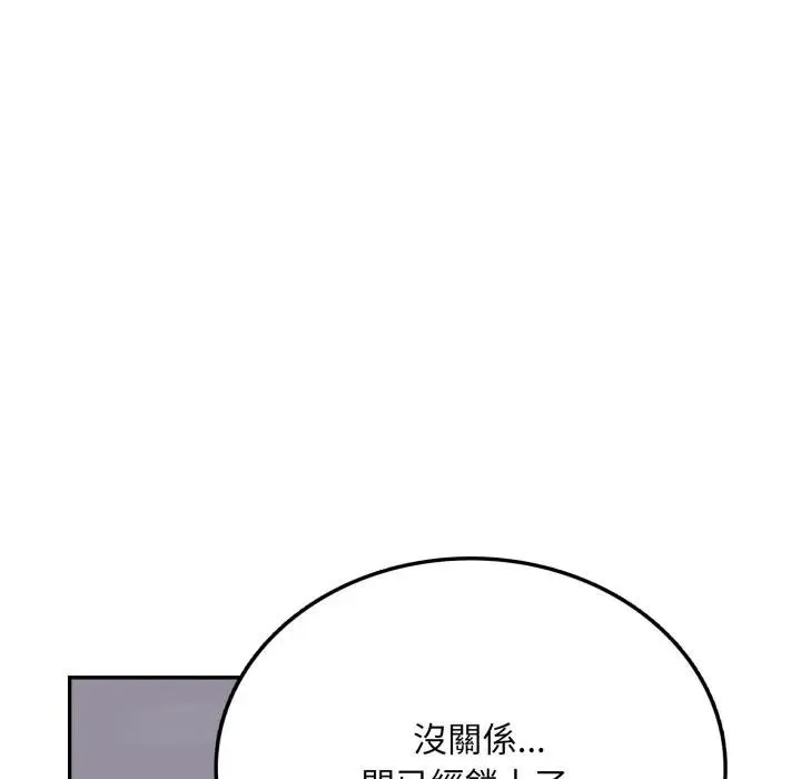 不顧一切愛上你第5話