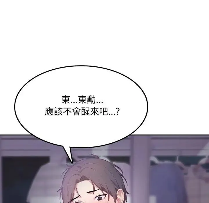不顧一切愛上你第5話