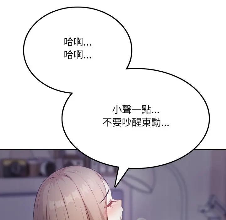 不顾一切爱上你第5话