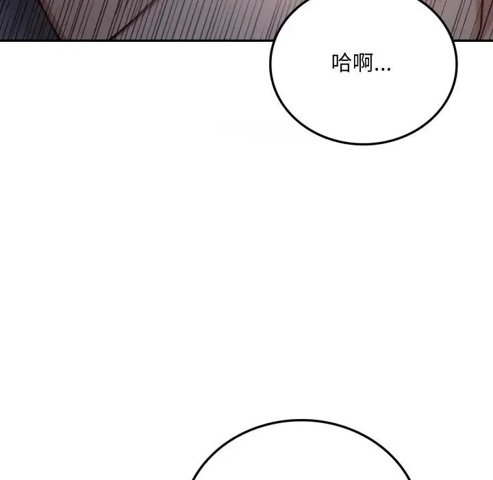 不顧一切愛上你第5話