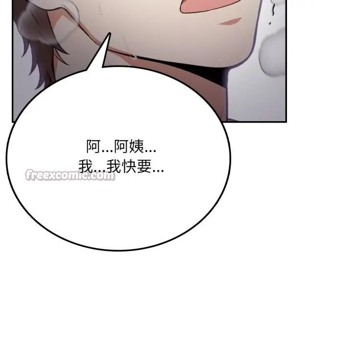 不顾一切爱上你第5话