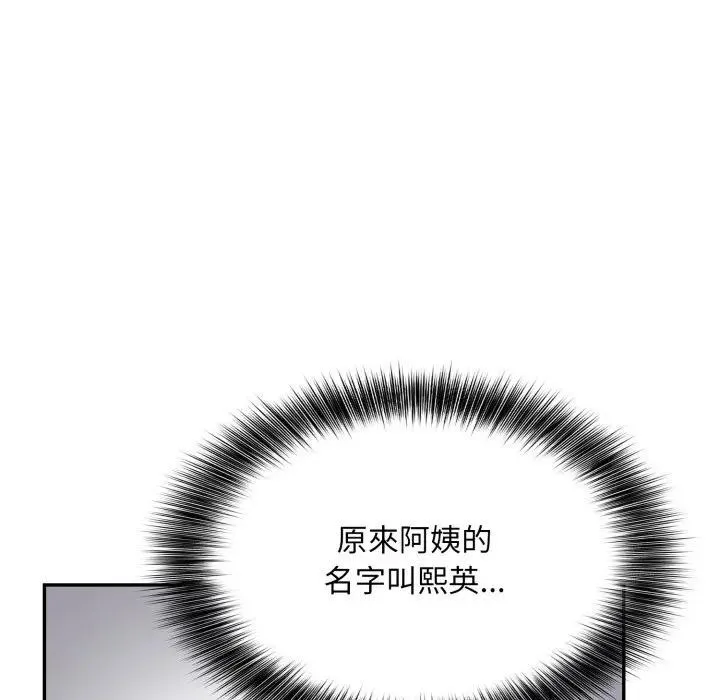 不顧一切愛上你第5話