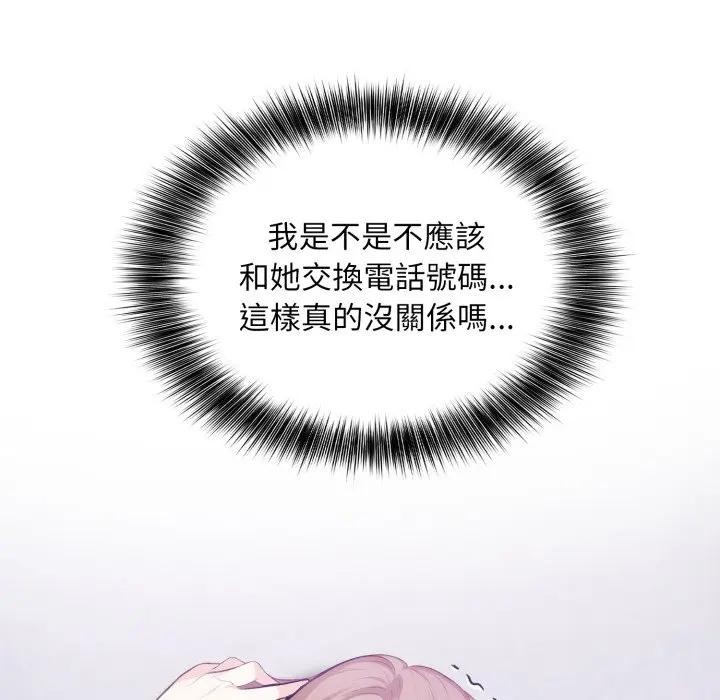 不顾一切爱上你第5话