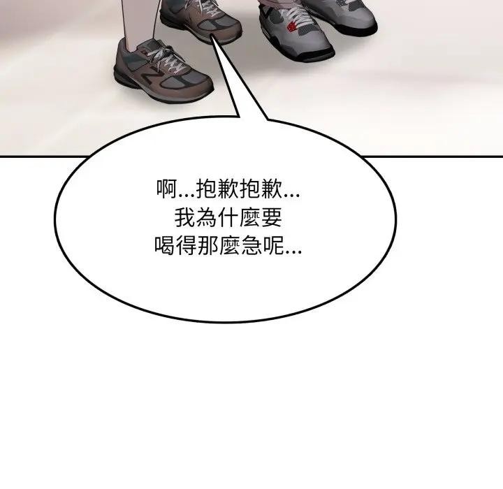 不顾一切爱上你第5话