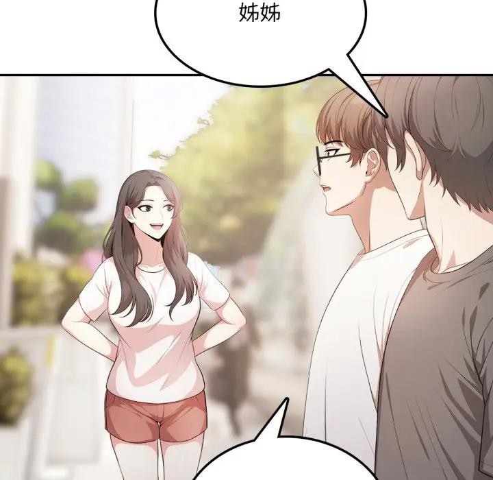 不顾一切爱上你第5話