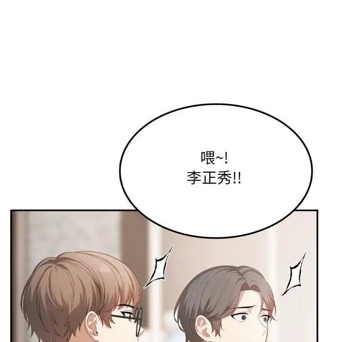 不顾一切爱上你第5话