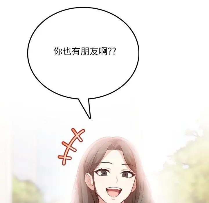 不顾一切爱上你第5话