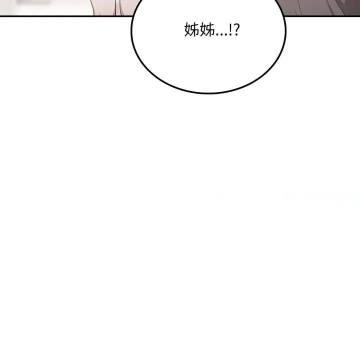 不顧一切愛上你第5話