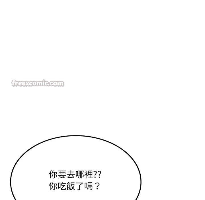 不顾一切爱上你第5话