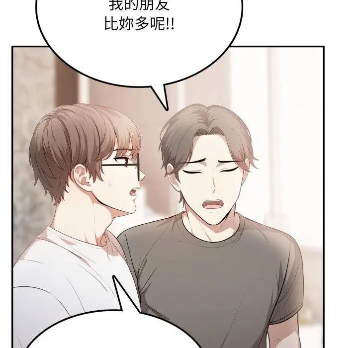 不顾一切爱上你第5话