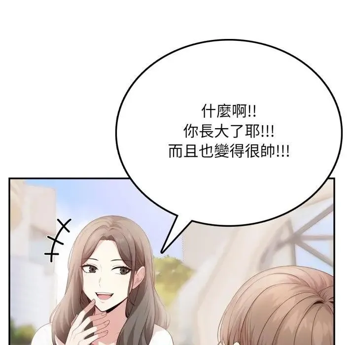 不顧一切愛上你第5話