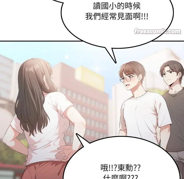 不顾一切爱上你第5話