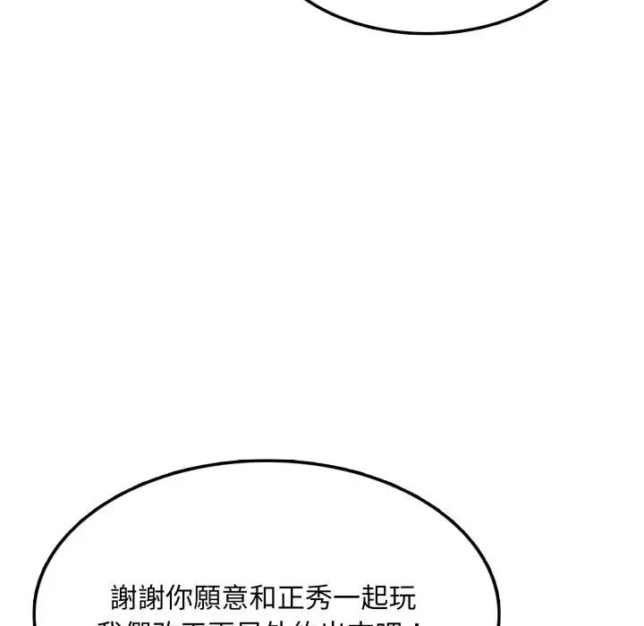 不顾一切爱上你第5话