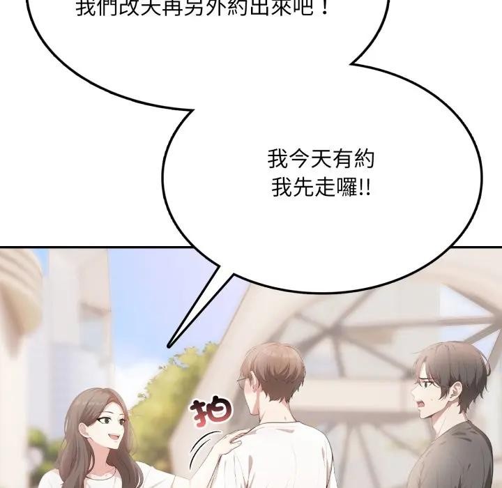 不顾一切爱上你第5話