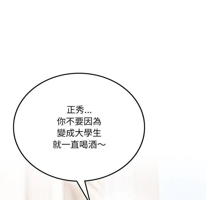 不顾一切爱上你第5话