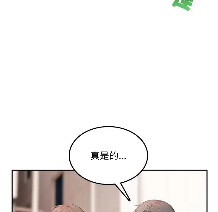 不顾一切爱上你第5话