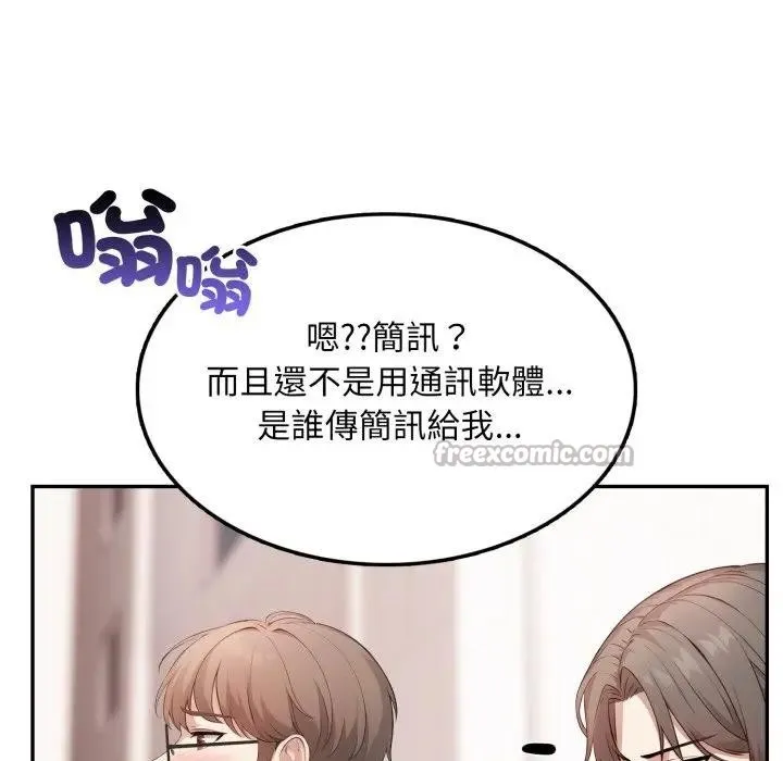 不顧一切愛上你第5話