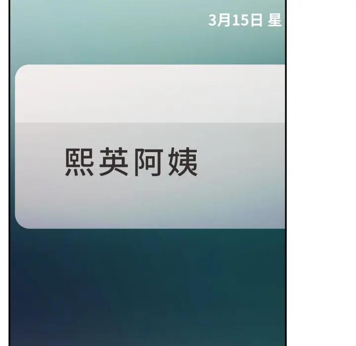 不顾一切爱上你第5话