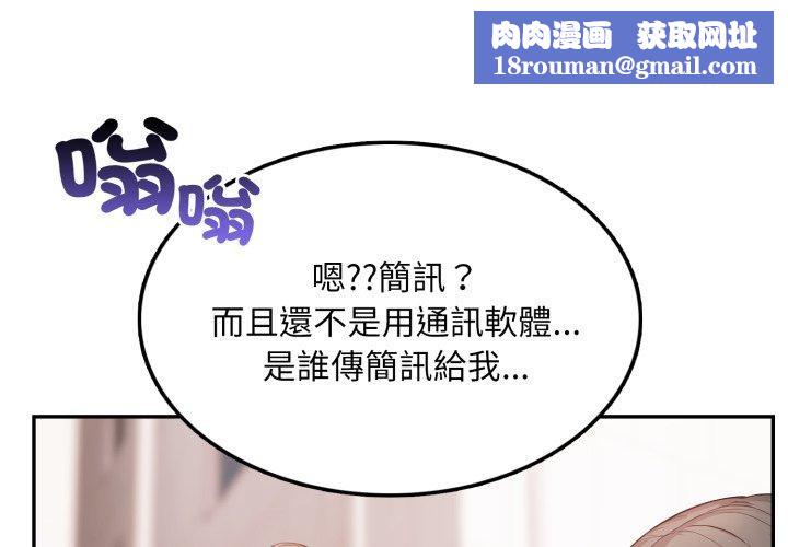 不顾一切爱上你第6话