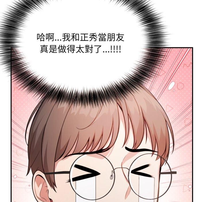 不顾一切爱上你第6話