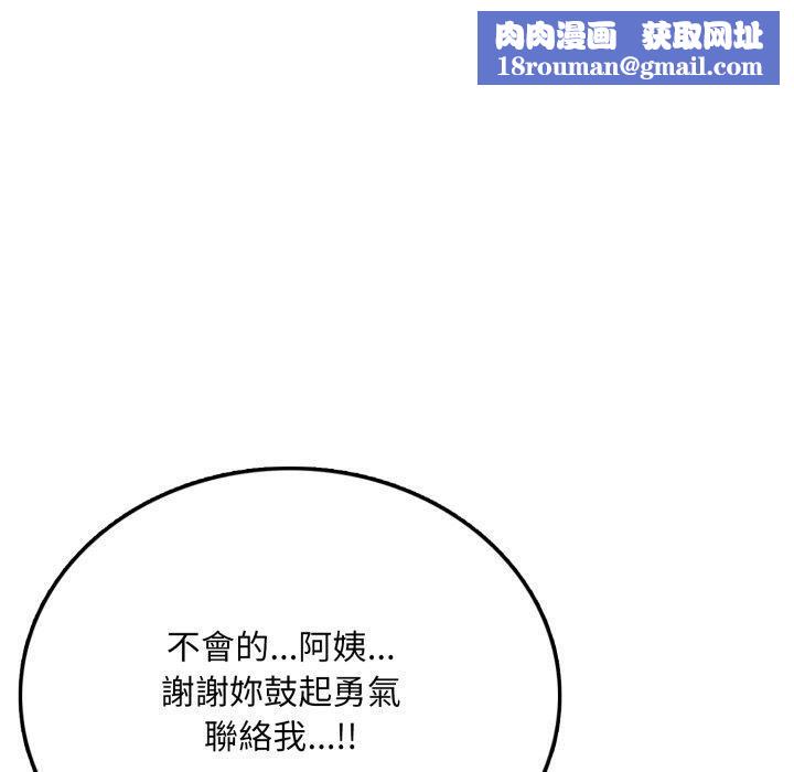 不顾一切爱上你第6话