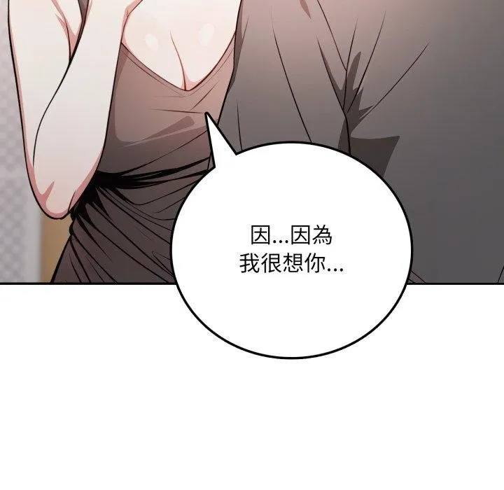 不顧一切愛上你第6話
