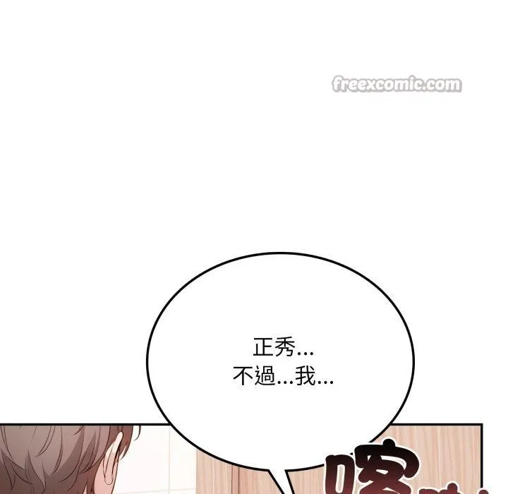 不顧一切愛上你第6話