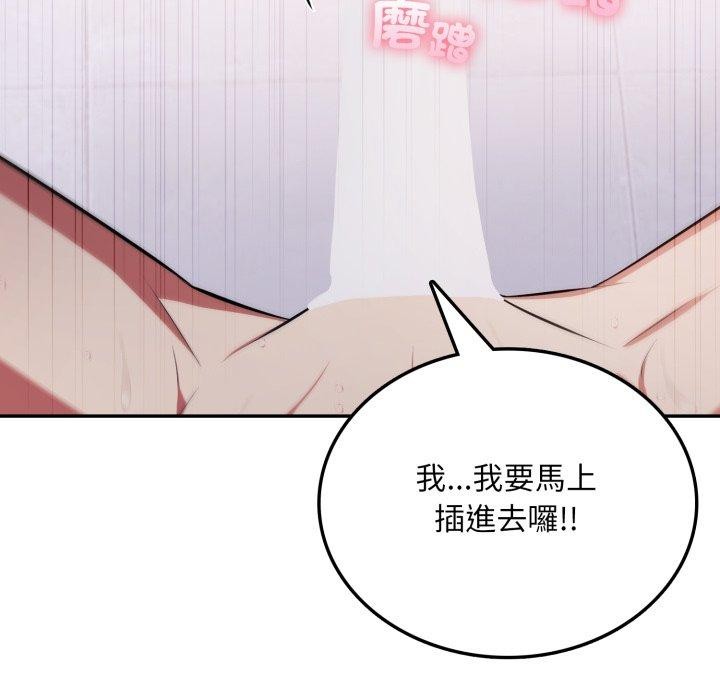 不顾一切爱上你第6话