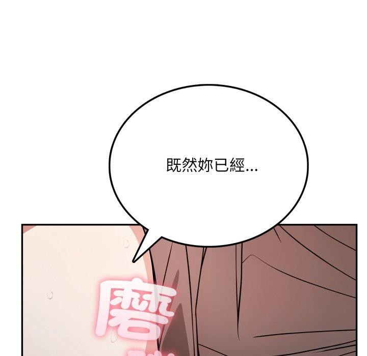 不顾一切爱上你第6话