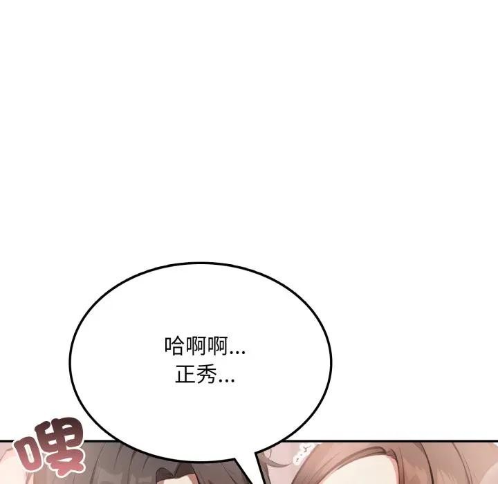 不顾一切爱上你第7话