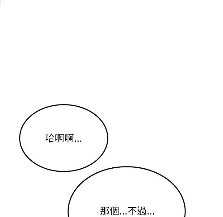 不顾一切爱上你第7话