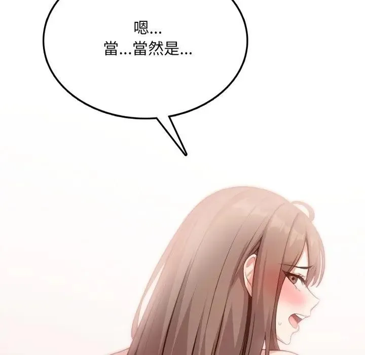 不顧一切愛上你第7話