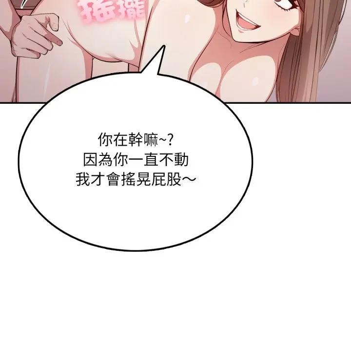 不顾一切爱上你第7话