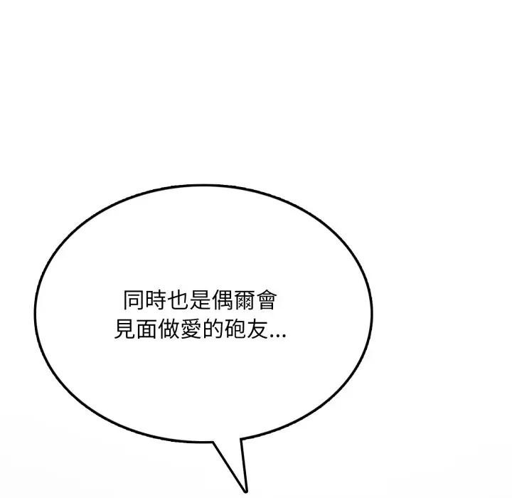 不顾一切爱上你第7話