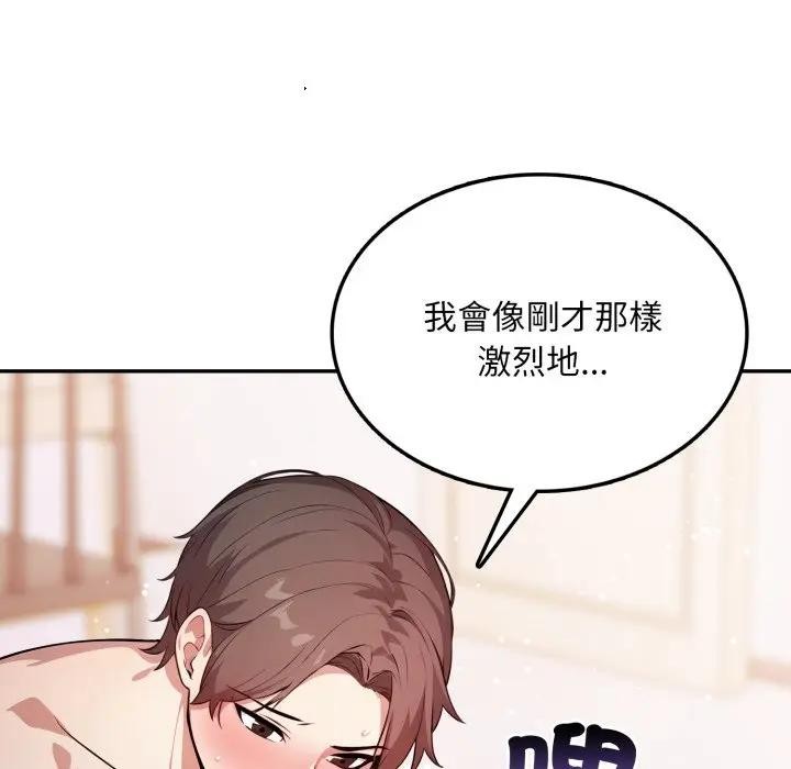 不顾一切爱上你第7话